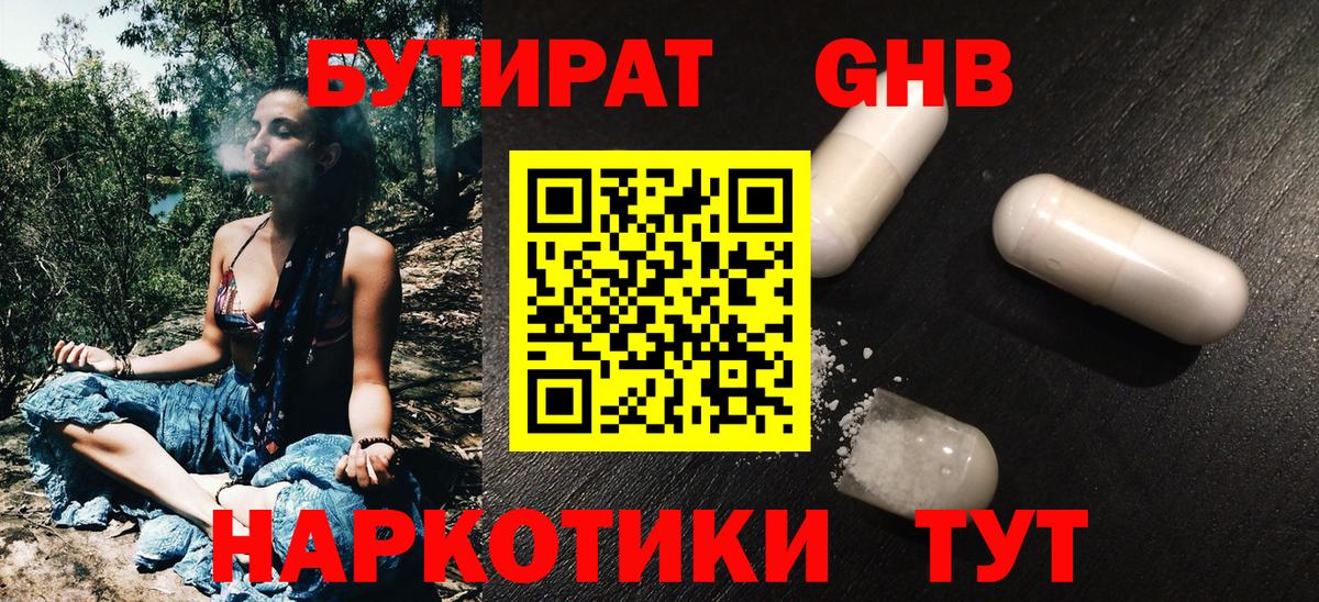 Тулун  БУТИРАТ буратино  Вход с VPN 