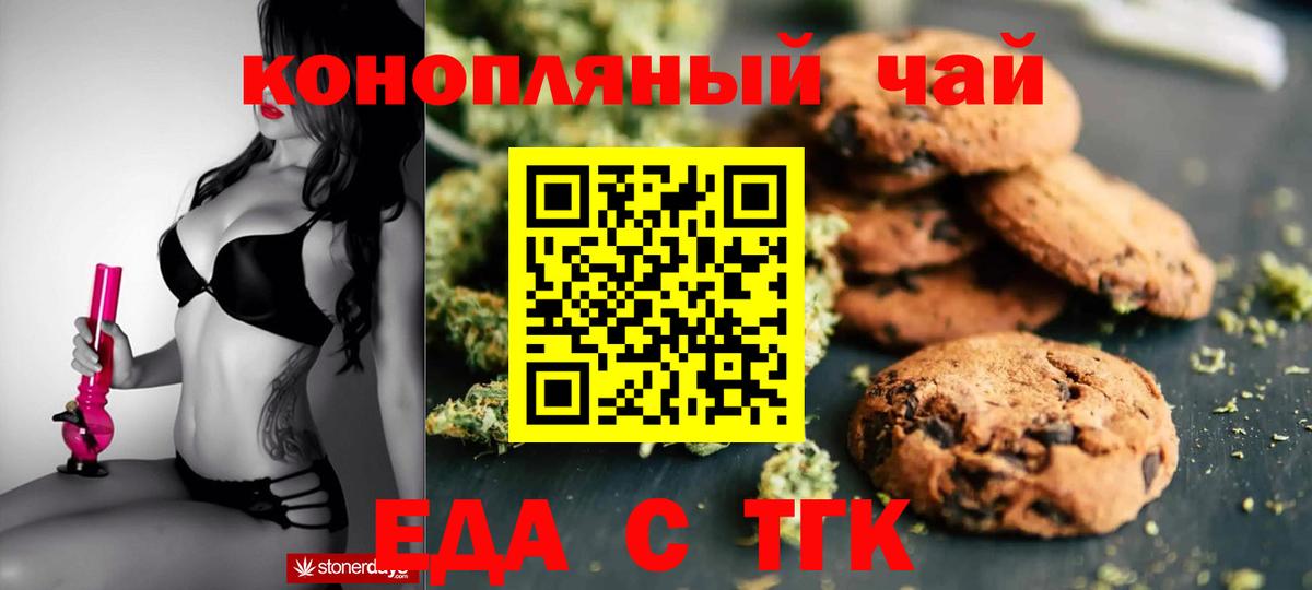 Тулун  Canna-Cookies марихуана  Вход с VPN 