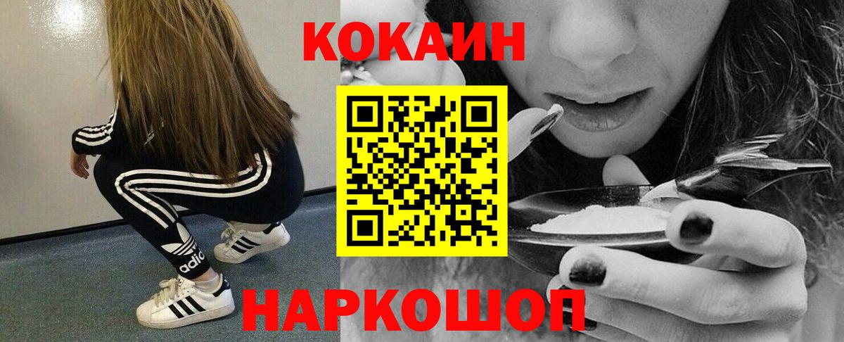 Cocaine Эквадор Тулун