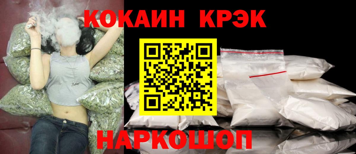 Cocaine 99%  КОКАИН 98%  Тулун  Cocaine  Вход с VPN 