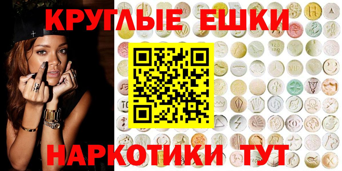 ЭКСТАЗИ  Вход с VPN  ЭКСТАЗИ 280мг  Тулун  Ecstasy 300 mg 