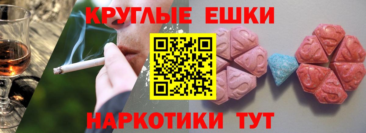 ЭКСТАЗИ ешки Тулун