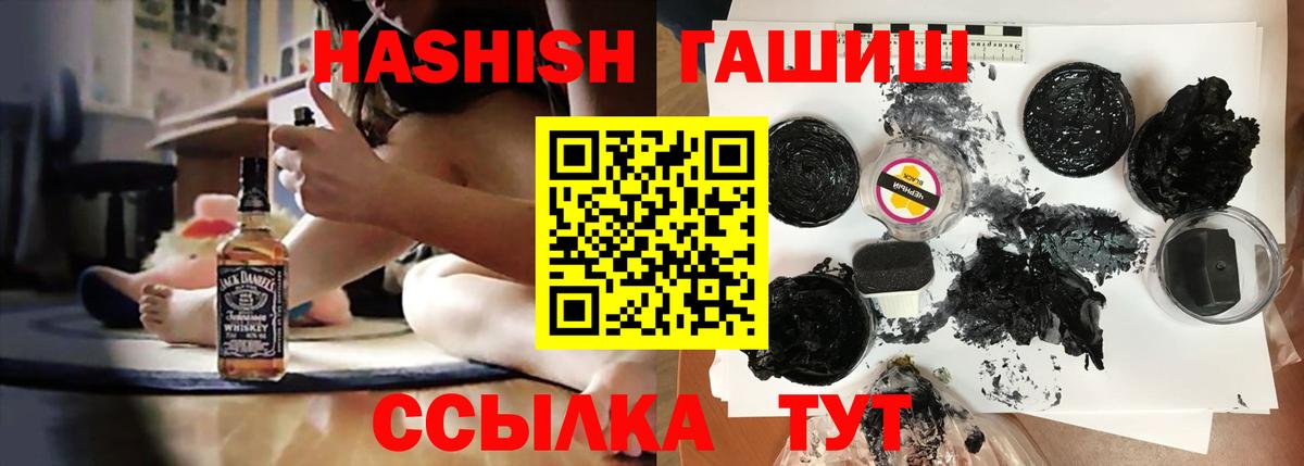 Гашиш hashish Тулун