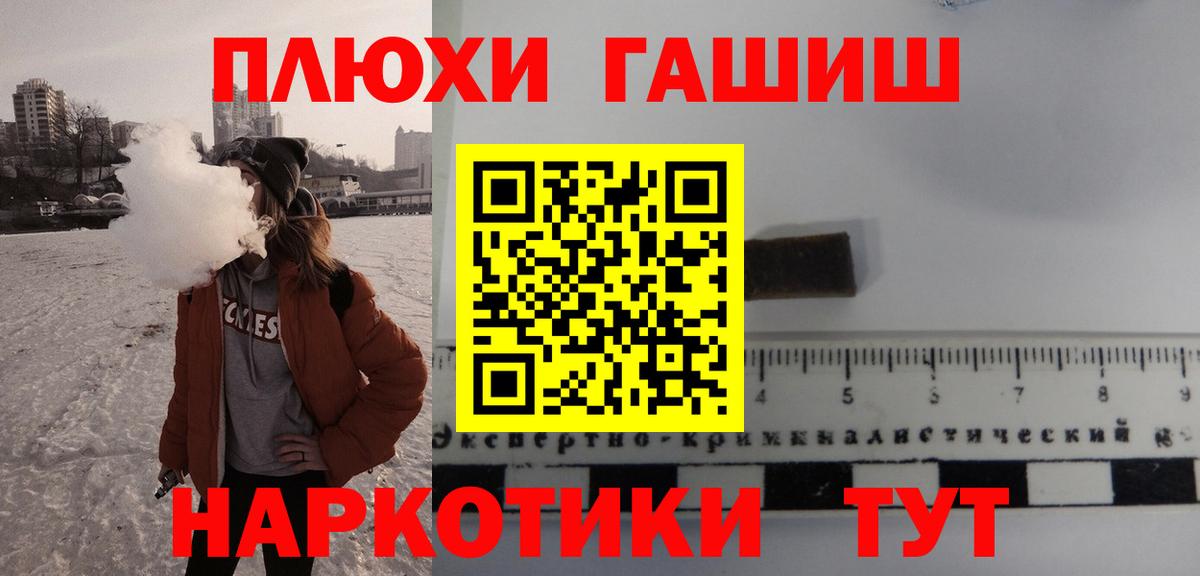 Гашиш убойный  ГАШ Изолятор  Вход с VPN  Гашиш  Тулун 
