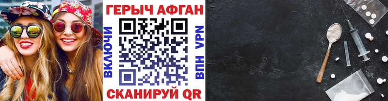 ГЕРОИН Heroin Тулун