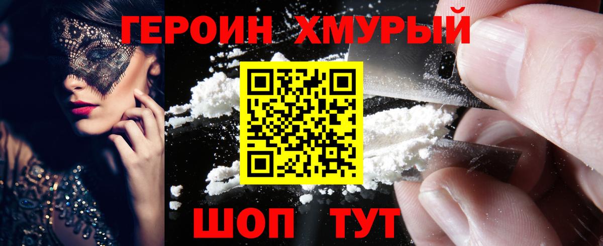 Тулун  ГЕРОИН гречка  Вход с VPN 