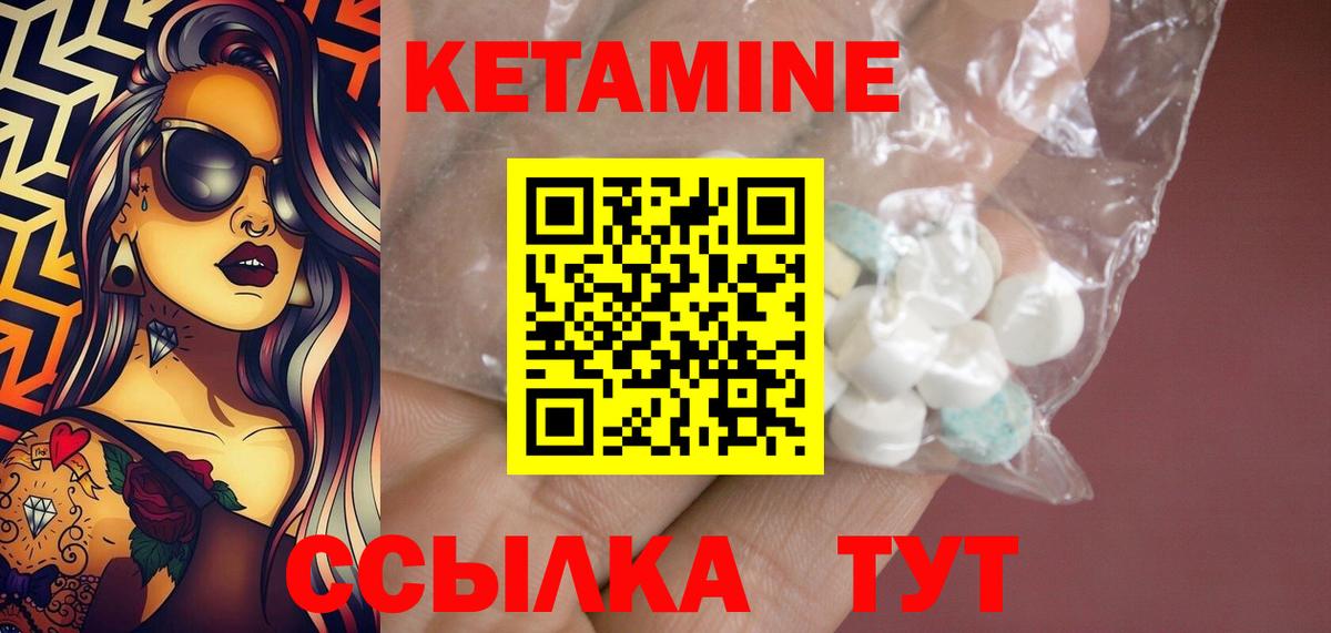 Кетамин ketamine  Вход с VPN  Тулун 