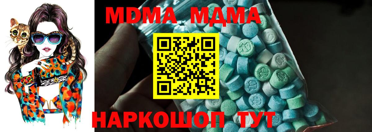 MDMA Molly  Вход с VPN  МДМА кристаллы  Тулун 