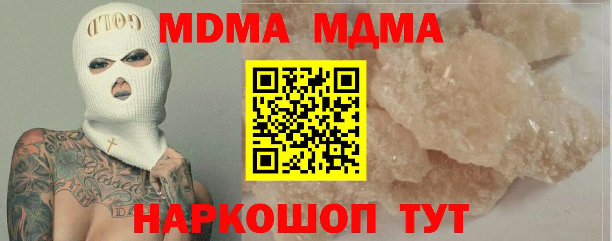 MDMA VHQ Тулун