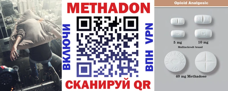 МЕТАДОН кристалл  Тулун 