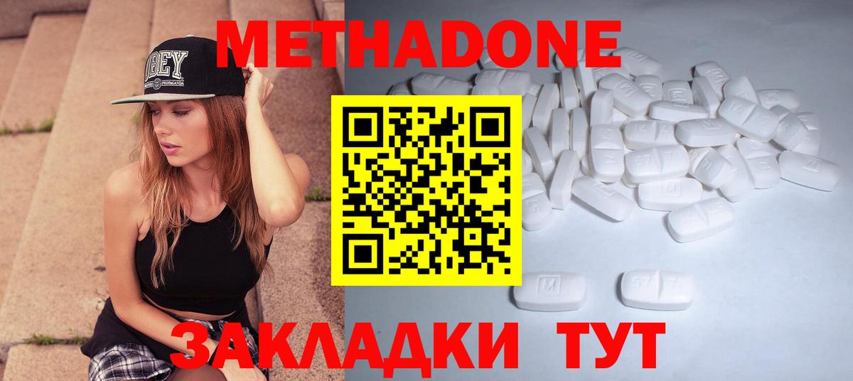 Тулун  дарк нет как зайти  Вход с VPN  Метадон methadone  МЕТАДОН кристалл 