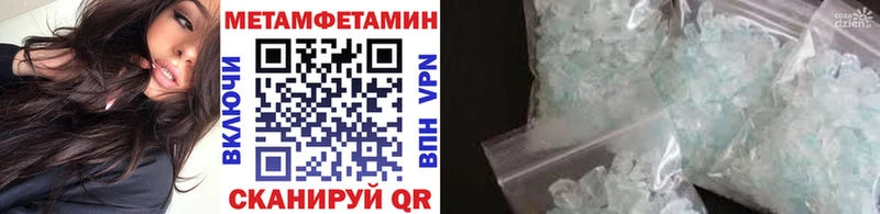 Метамфетамин пудра  Тулун 