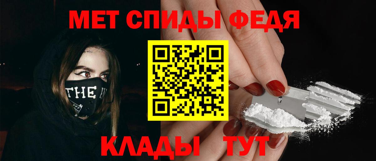 Метамфетамин Декстрометамфетамин 99.9%  Вход с VPN  Тулун 