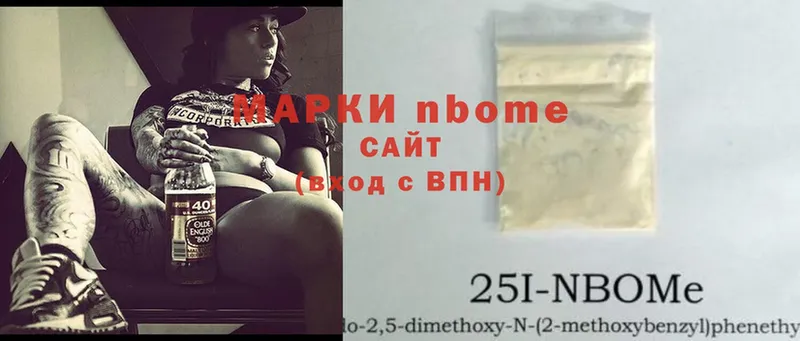 Марки NBOMe 1500мкг  Тулун 