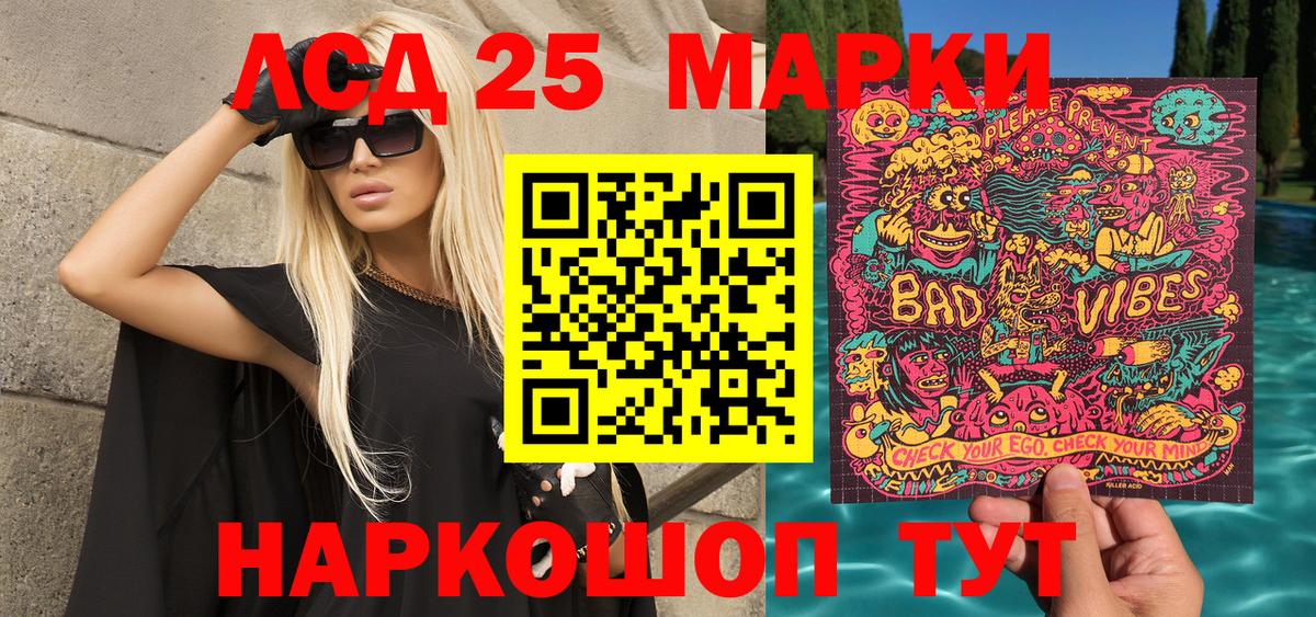 Марки NBOMe 1,8мг  Вход с VPN  Тулун 