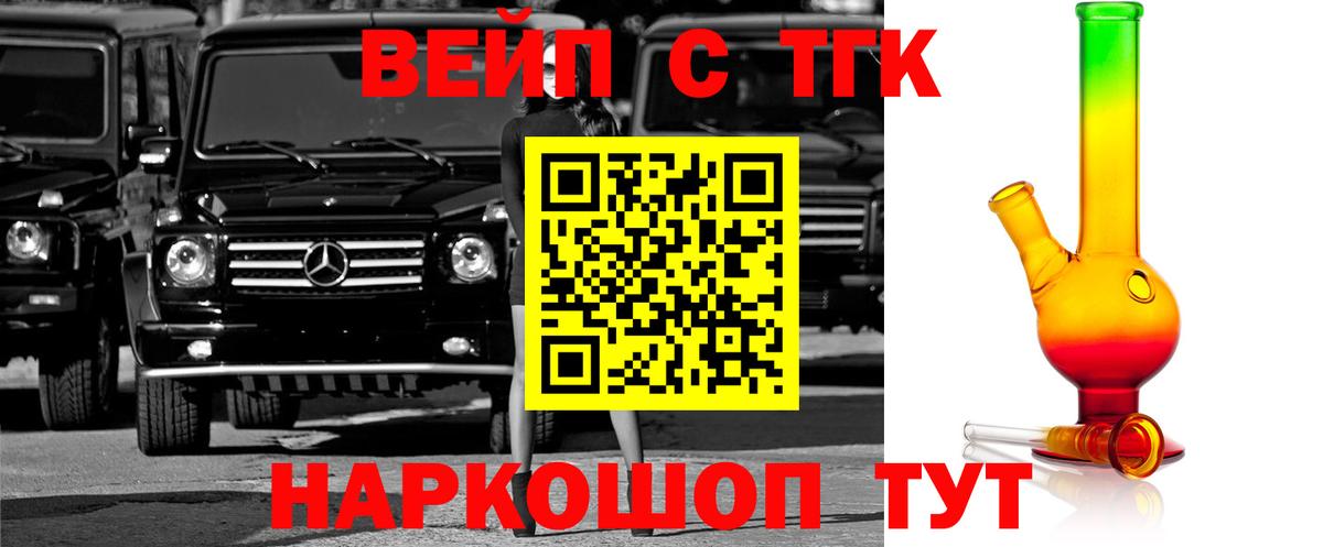 Тулун  Дистиллят ТГК вейп с тгк  Вход с VPN  даркнет сайт  ТГК Wax 