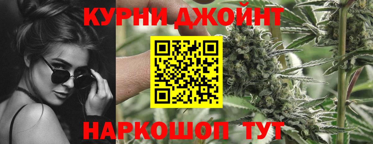 МАРИХУАНА сатива  Бошки Шишки тримм  Тулун  Канабис White Widow  Вход с VPN 